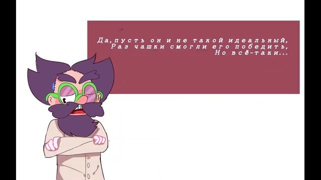 Cuphead КомиксМикс #1 RusDub By Smile Комиксы