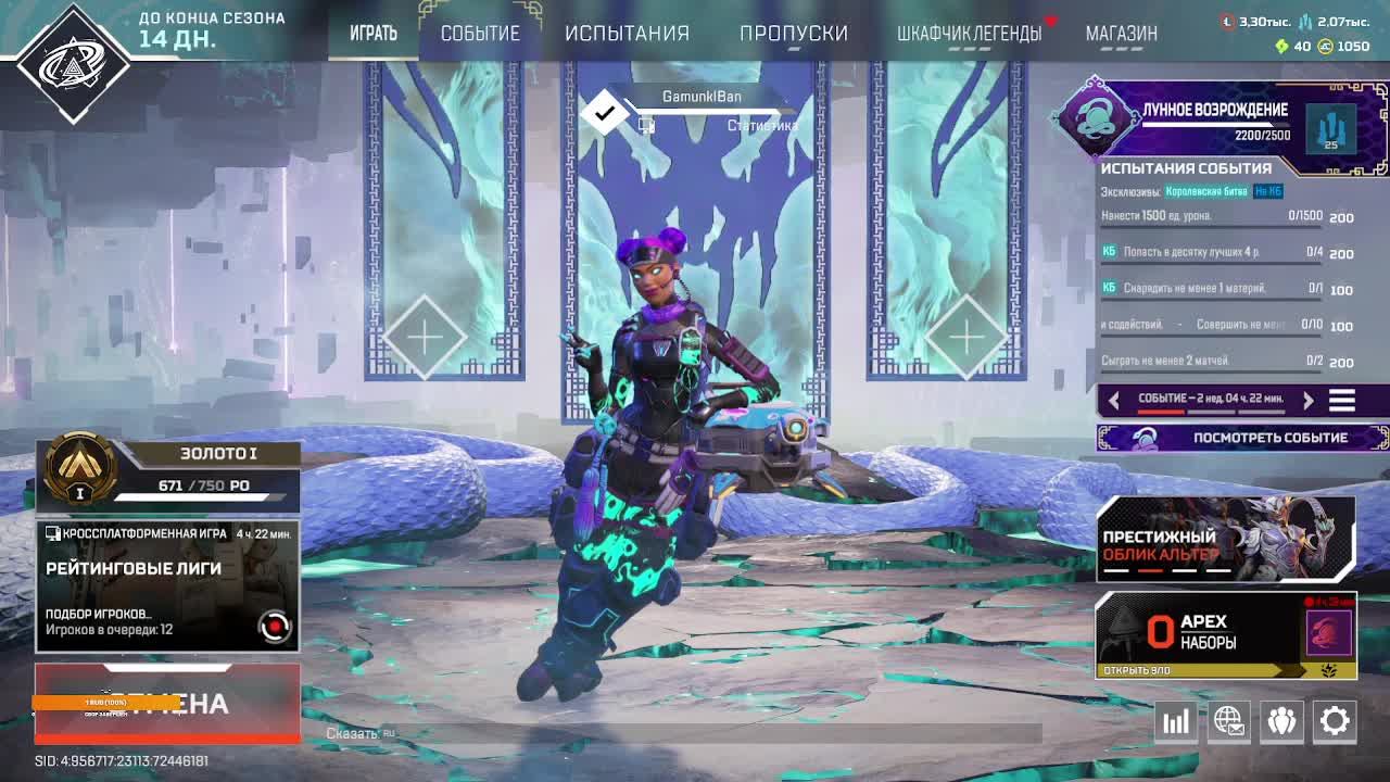 Apex Legends смотреть онлайн