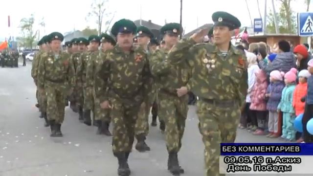День Победы - 2016г п.Аскиз смотреть онлайн