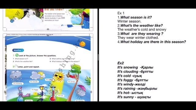 4 сынып агылшын Hot and cold Weather 1 смотреть онлайн