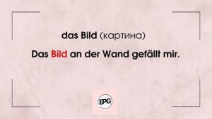 Учим 300 немецких слов на слух за 15 дней | Часть 2  |  Сертификат Гете А1 | Немецкий с носителями