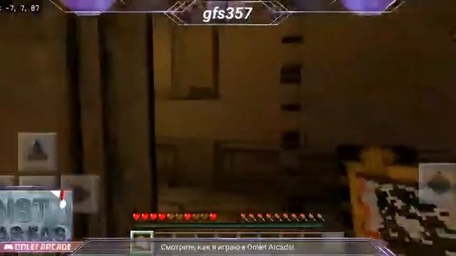 Смотрите, как я играю в Minecraft через Omlet Arcade! заходите и не стесняйтесь. Версия: 1.8.0 смотреть онлайн