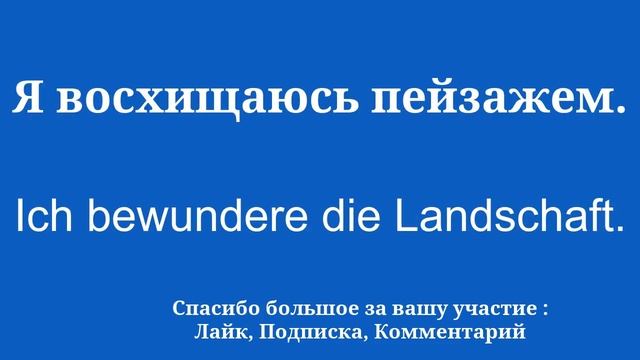 Исследование словарного запаса: немецкий для начинающих смотреть онлайн