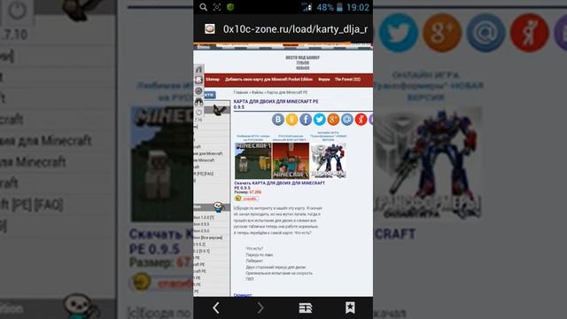%Как установить карту на майнкрафт ре 0.9.5% смотреть онлайн