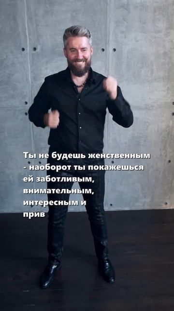 Как привлечь женское внимание? Язык тела. Иван Великий отвечает. смотреть онлайн