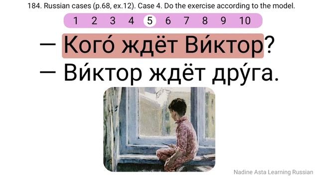 184. Russian cases (p.68, ex.12). Case 4. Do the exercise according to the model. смотреть онлайн