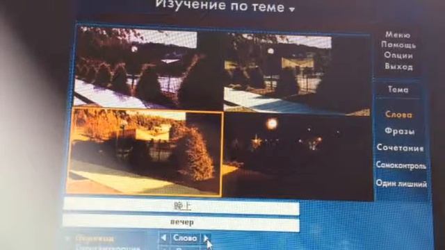 Название времени на китайском языке смотреть онлайн