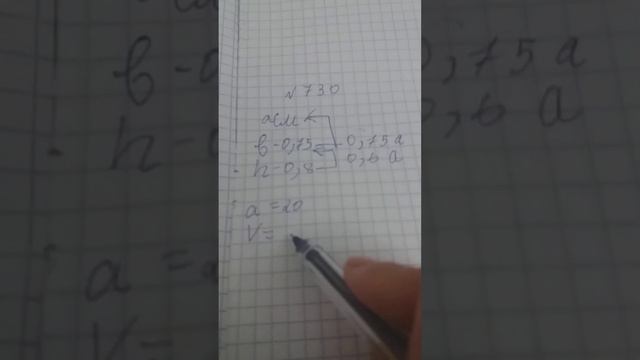 6-сынып математика. 730-тапсырма смотреть онлайн