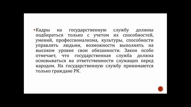 8 Б Политические права и свободы смотреть онлайн
