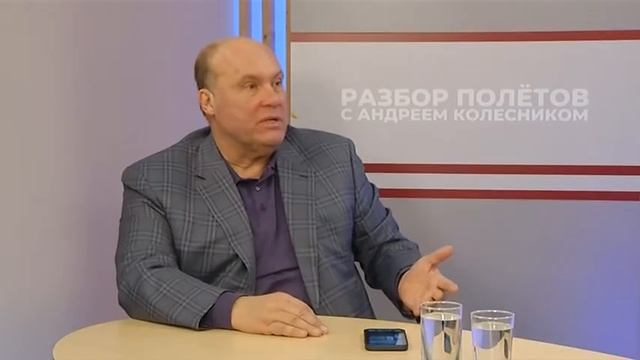 Разбор полётов с Андреем Колесником, 5 декабря 2021 смотреть онлайн