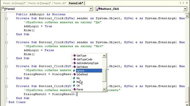 Изучаем VB NET. Урок 62. Использование стандартных окон сообщения. Класс MessageBox. Часть 1 смотреть онлайн