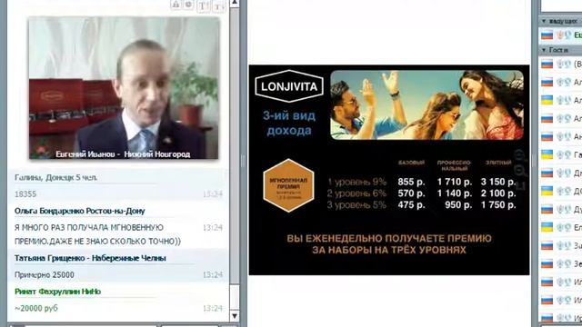 Презентация LONJIVITA смотреть онлайн