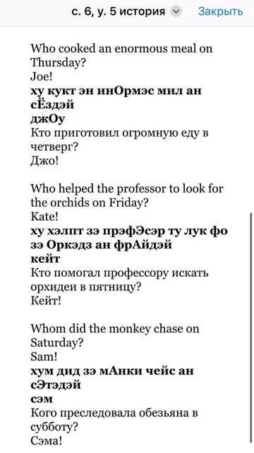 c. 6, у. 5 история #forward #english #gdz (4 класс, 2 часть) смотреть онлайн