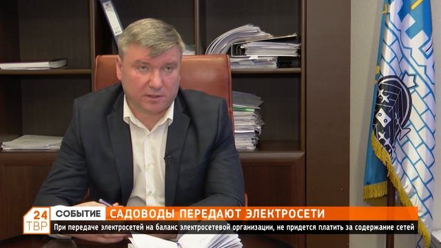 В Сергиево-Посадском округе 126 садовых товариществ из 600 передали свои сети компаниям смотреть онлайн