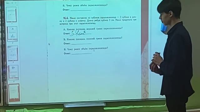 Открытый урок в 8А классе по теме 《Решение заданий по функциональной грамотности》. Гимназия 18. смотреть онлайн