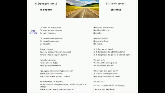 Урок 37 смотреть онлайн