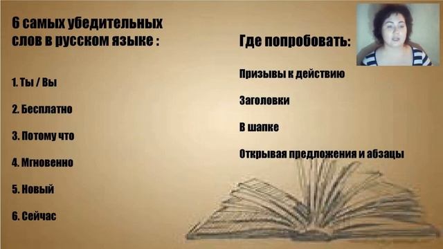 Секретный язык в бизнесе или магия слова смотреть онлайн