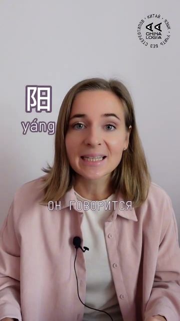 Первый душнила в «Поделиться» должен увидеть это видео! #китайскийязык #иньянь #китайский смотреть онлайн