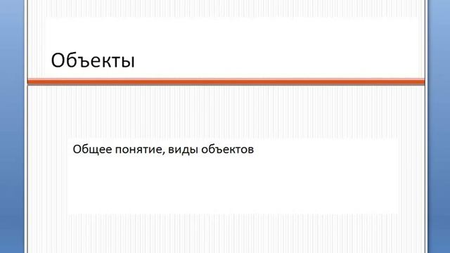 Урок №45. Объекты 1С. смотреть онлайн