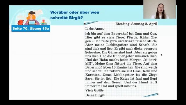 Тема 81. Мой домашний любимец смотреть онлайн