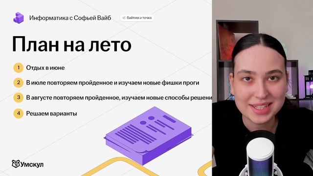 Подготовка летом VS отдых | Что делать и когда начинать готовиться? смотреть онлайн