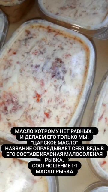 царское масло видео