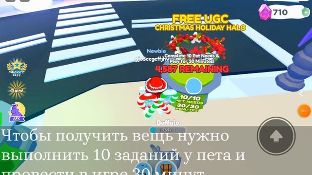 (Event) 🎅Как получить Рождественский Ореол В ивенте:Overlook bay 2🎄 смотреть онлайн