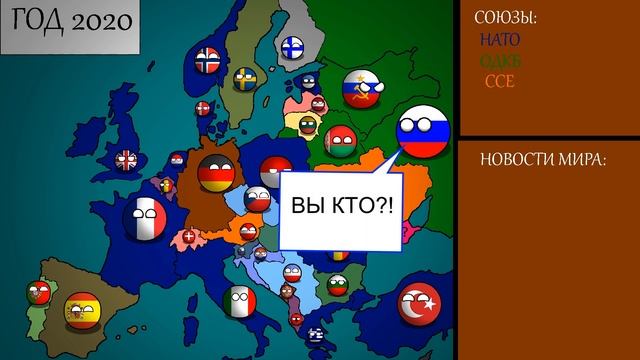 Будущее Европы|Countryballs #2|АННЕКСИЯ ИРЛАНДИИ