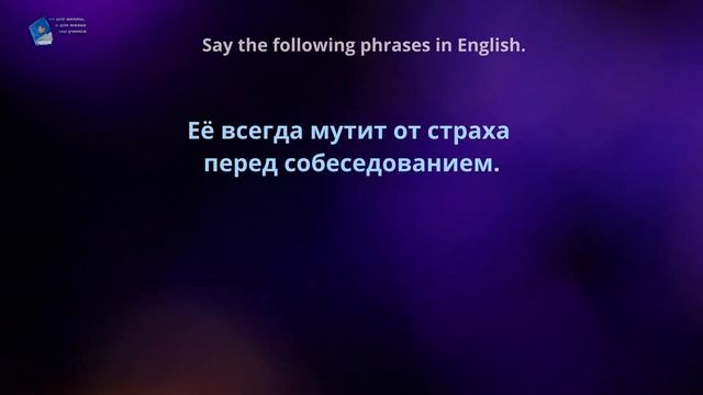 Идиома недели! have butterflies in one's stomach смотреть онлайн