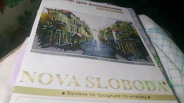 Отчет по вышивке за неделю №14 (21/01/2025--27/01/2025) смотреть онлайн