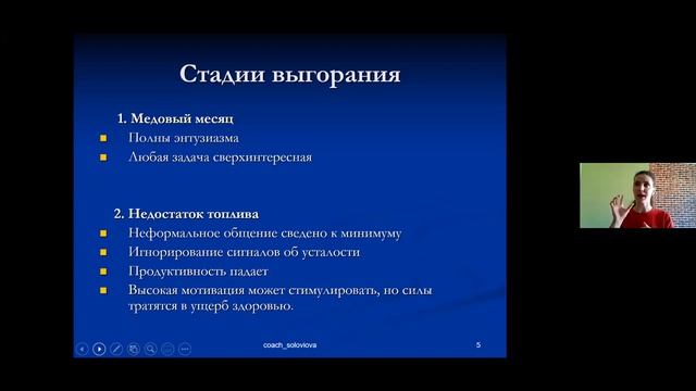«ПРОФ выгорание вет врачей» часть 1 смотреть онлайн