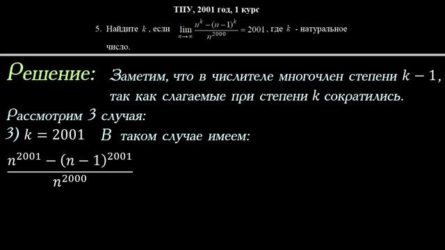 Простая задача для I курса, олимпиада в ТПУ 2001 года смотреть онлайн