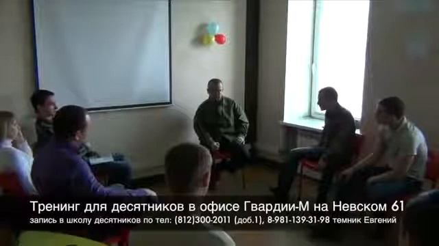 Тренинг Вадима Шлахтера в школе десятников МММ 10 04 2012 смотреть онлайн