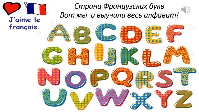 французский начинающие Дистанционное обучение урок 28 часть 2 смотреть онлайн