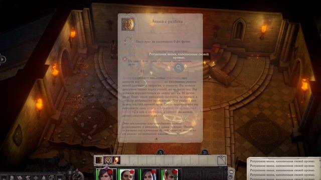 Pathfinder: Wrath of the Righteous [RUS, без комментариев]. Часть 3: Охранный лабиринт. смотреть онлайн