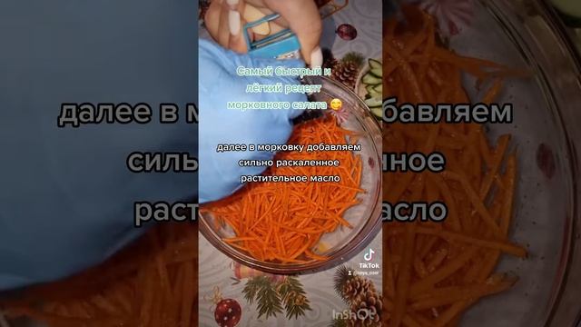 Рецепт марковного салата. Марковча. Морковь по корейски. смотреть онлайн