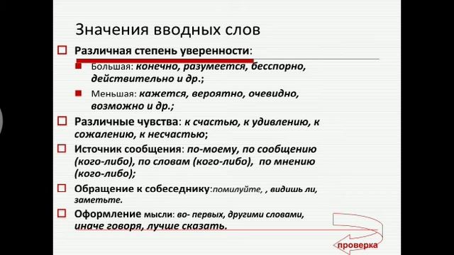 Русский язык смотреть онлайн