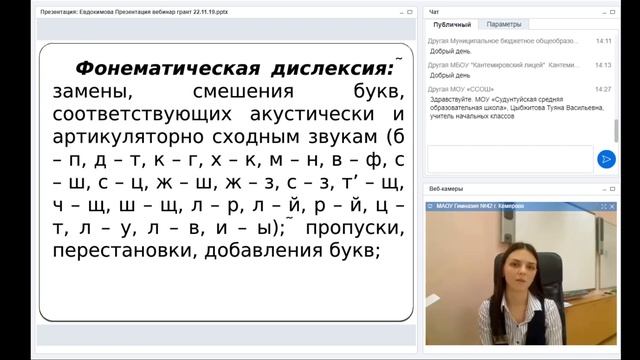 Семинар смотреть онлайн