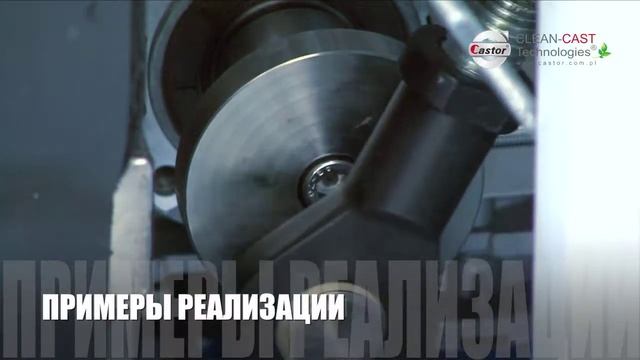 CASTOR - презентация компании 2014 смотреть онлайн