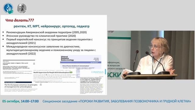 Особенности позвоночника и спинного мозга у детей приахондроплазии (продолжение). смотреть онлайн