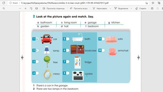 3 grade modul 4 lesson 1 смотреть онлайн