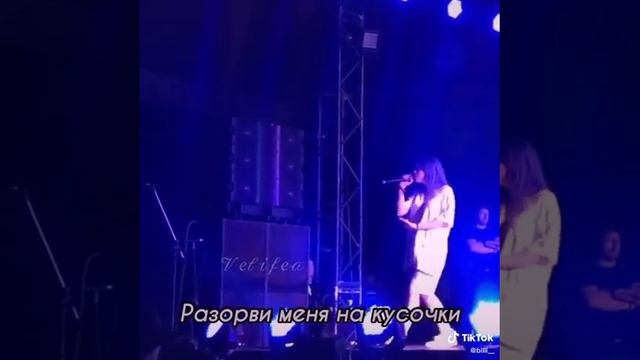 билли айлиш перевод песни Lovely смотреть онлайн