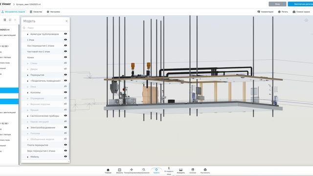 Проект в Ревит Наглядно и удобно смотреть онлайн