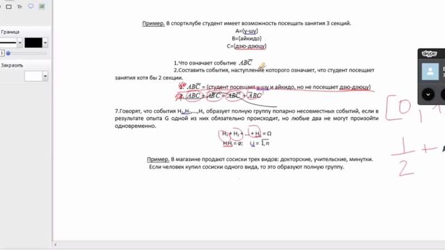 Комбинаторика