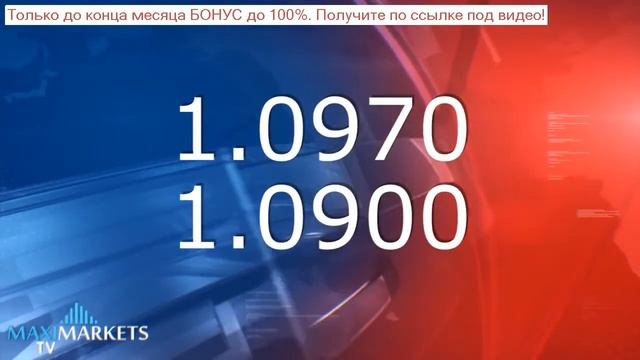 аналитика форекс евро доллар | прогноз форекс на сегодня смотреть онлайн
