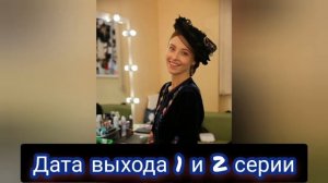 Крепостная 3 сезон 1,2 серия дата выхода