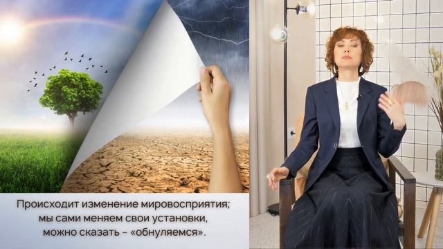 Как создавать свою реальность в новых условиях? смотреть онлайн