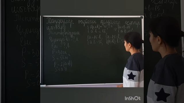 Мәтінді есептерді екі айнымалысы бар сызықтық теңдеулер жүйесі арқылы шешу. 9 сынып. Сабақ №1 смотреть онлайн