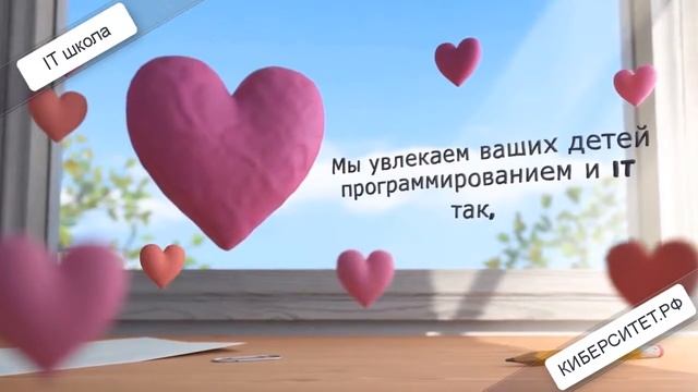 Киберситет Junior смотреть онлайн
