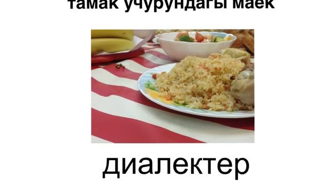 Диалектер смотреть онлайн
